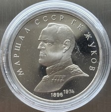 Russland/Sowjetunion 1. Rubel