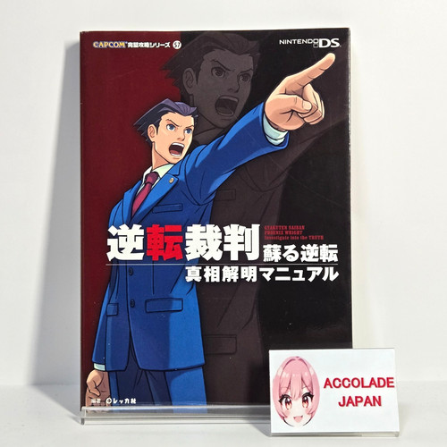 Ace attorney die auferstehung - ace,
