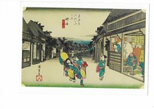 G115 AK Ichiryusai Hiroshige Goyu Stationen der Ostmeerstraße ungelaufen ca.1960