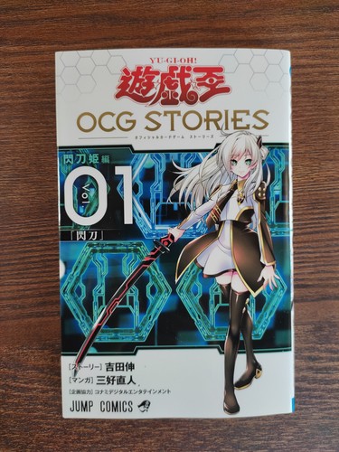 Ocg stories book 1 - yu-gi-oh,