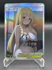 Pokémon Karte Lilly Fullart