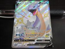 Pokemon Karte s4a 311/190