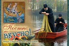 Рецепты постных