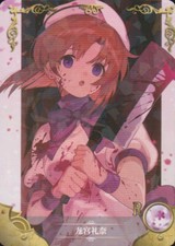 Waifu Karte - Ryuuguu Rena - Higurashi no Naku Koro ni NS-2M11R-15 - Near Mint