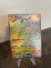 Mew EX S-Chinese Promo Fullart Holo Custom Card Fanmade