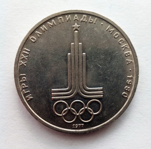 Rubel gedenkmünze olympiade - 1,