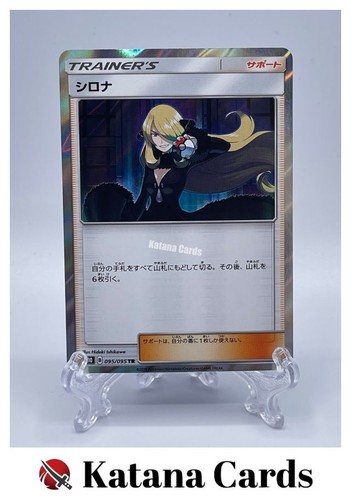 Pokemon karten cynthia - ex/nm,