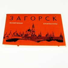 16 Ansichtskarten aus Rußland, Russisches Kloster,detaillierte Bilder im Angebot