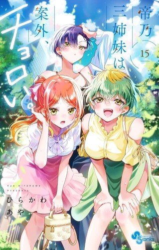 Mikadono sanshimai angai - sanshimai,