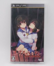 Neu! Psp Corpse Party Buch Von