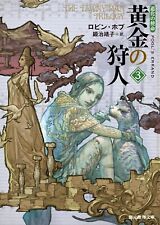 Fool's Errand Vol.3 von Robin