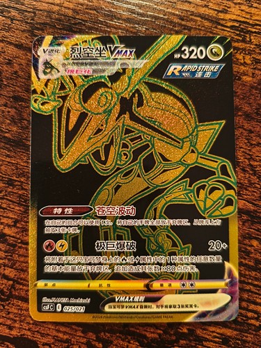 Rayquaza vmax 025 021 - /, nm