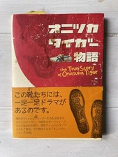 The True story of Onitsuka