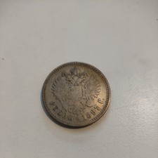 RUSSLAND: 1 Rubel 1897 "NIKOLAUS II.", sehr schön