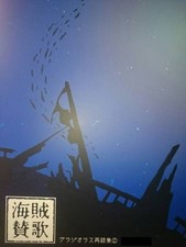 One Piece Doujinshi San Zoro Rerecorded Book Gladiolus Rerecorded Vol. 2