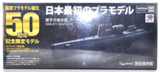Rare Marusan 1/300 USS