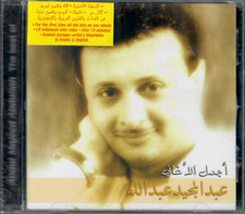 Abdel Majeed Abdulla: Edala3