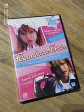 DVD Kamikaze Girls (2004)