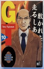 GTO - Great Teacher Onizuka - Manga - Bd. 10 von Fujisawa, Toru - Deutsch