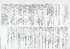 Office Cinderella Anime Mook