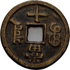 China 10 Cash 32 mm/ 13,4 g Original Münze #LFX302