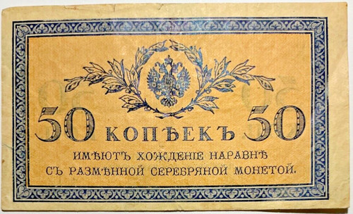 Russland kopeken 1915 - 50,