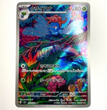sv3 - 109/108 AR Duflor / Gloom Pokémon Karte Japanisch Ruler of the Black Flame