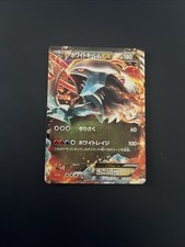 White Kyurem Ex - Promo Deck Schwarz Und Weiß 008/018 Karten Pokemon Jap A7 V