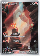 Glumanda 168/165 - AR –