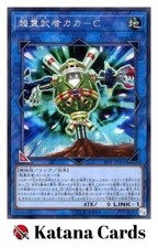 Yugioh Karten | Superheavy
