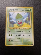 Pokémon - Bulbasaur (IPB