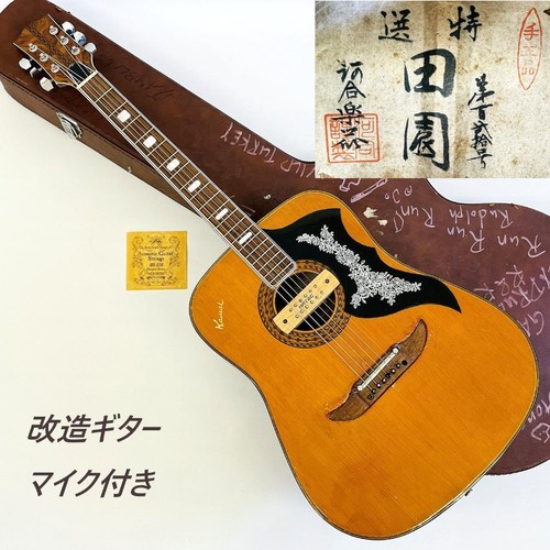 Extremely rare kawai musical - extremely,