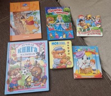 SET Kinderbücher auf russische Sprache / детские книги на русском