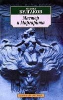 Master margarita der - margarita.,