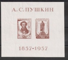 Russland / UDSSR -Block 1 -