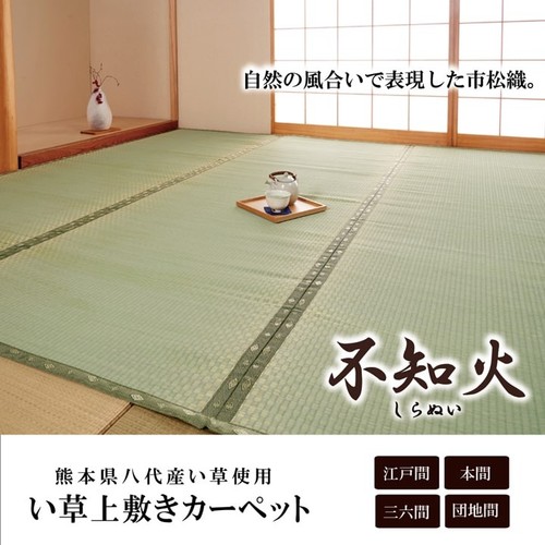 Japanische igusa tatami - igusa,
