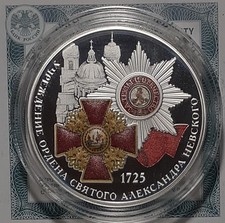 3 Rubel 2025 300 Jahre Gründung des Ordens des Heiligen Alexander Newski  Silber