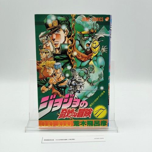 Jojo bizarre adventure 1st - bizarre,