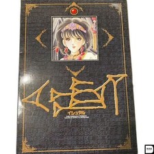 Red River Anatolia Story Chie Shinohara Art Fukusei Genga Shu Ishtar