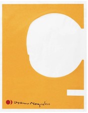Akari 1AY Kunstdruck Yellow