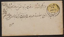 Indien? Ganzsachenumschlag goldener Wertstempel mit Mondsichelentwertung(142-75)