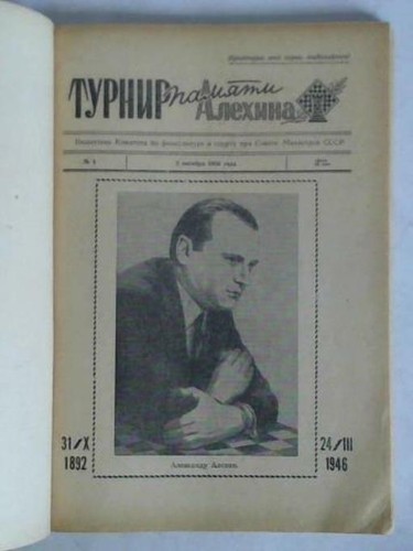 Turnir alekhina - alekhina, =