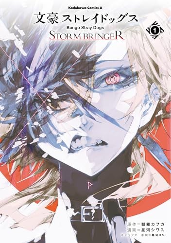 Bungo stray dogs sturmbringer - stray,