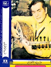 Farid El Atrache • فريد الأطرش  ?? Arabische Musik ⭐️ MC [•̲ ̲•̲] Kassette