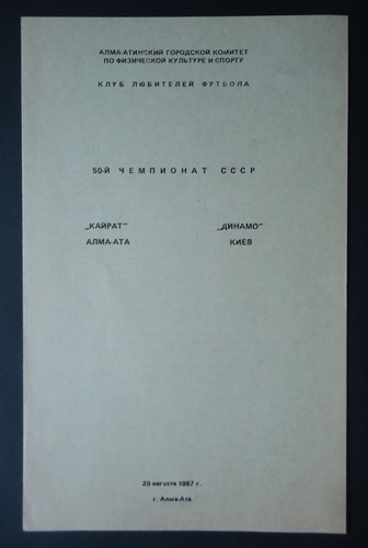 Programm russland 1987 - programm, 20.8.1987