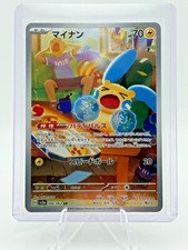 (JP) sv3a -Raging Surf