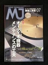 Wireless and Experiments July