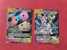 Pokemon Karten Tag Team Gx