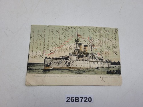 Postkarte schlachtschiff sms - postkarte,