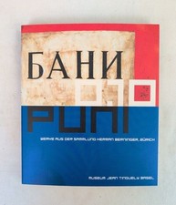 Iwan Puni und Fotografien der